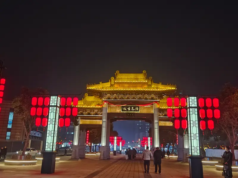 洛阳 · 13