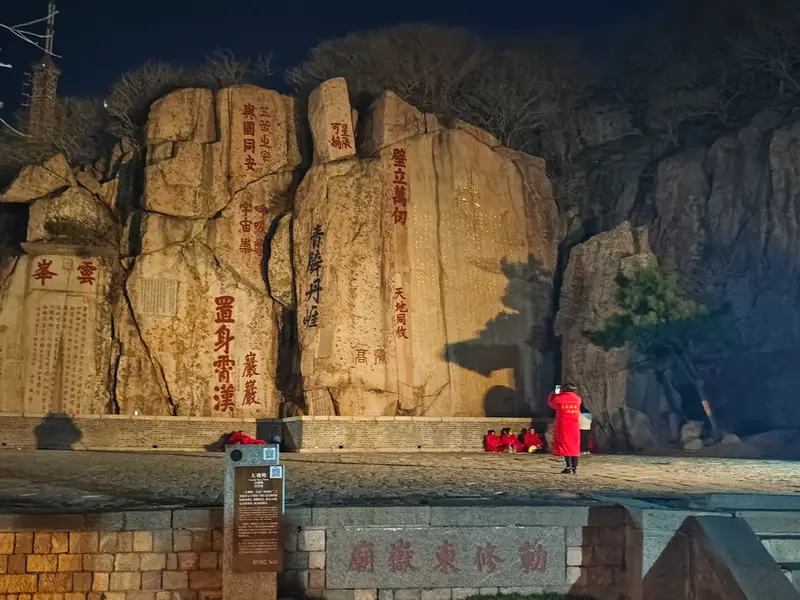 泰山 · 05